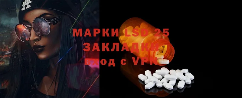 Лсд 25 экстази ecstasy  Балабаново 